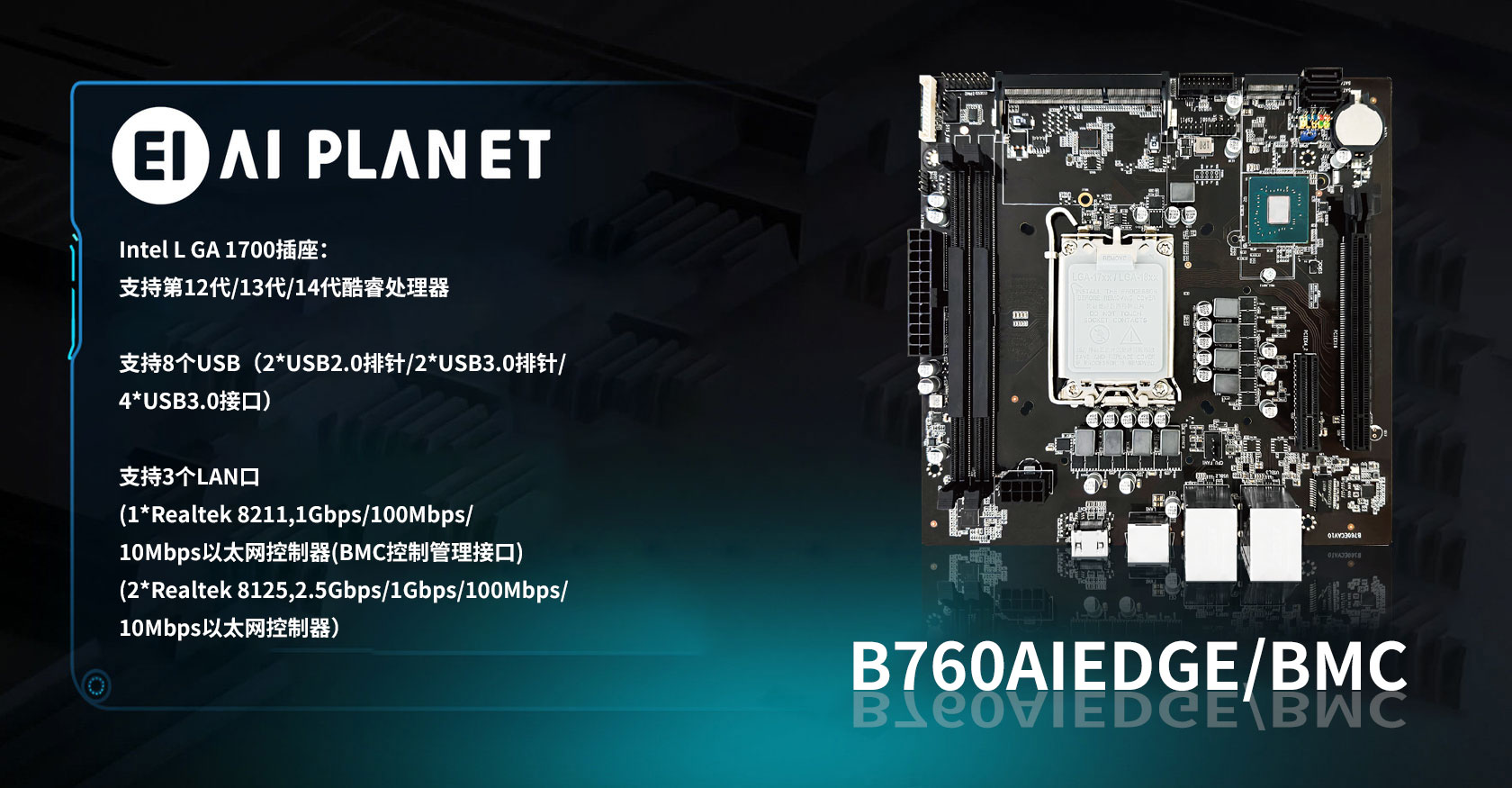 B760AIEDGE/BMC